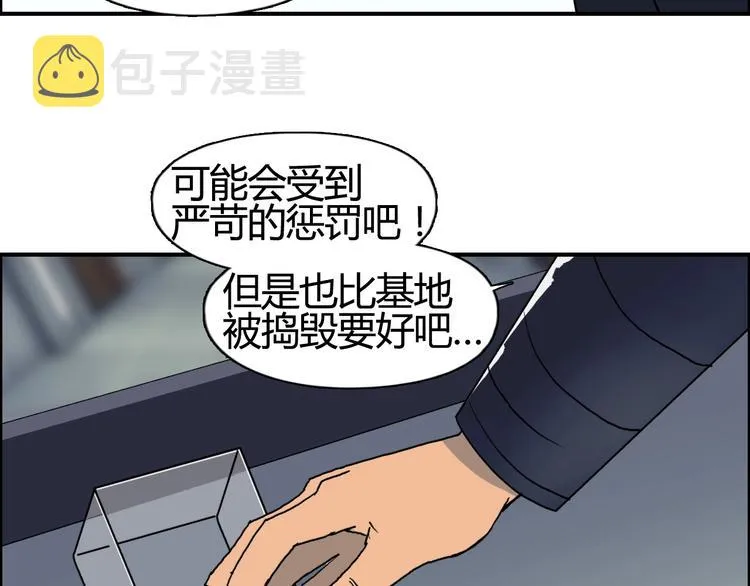 第78话 怒闯杀手组织 第104页