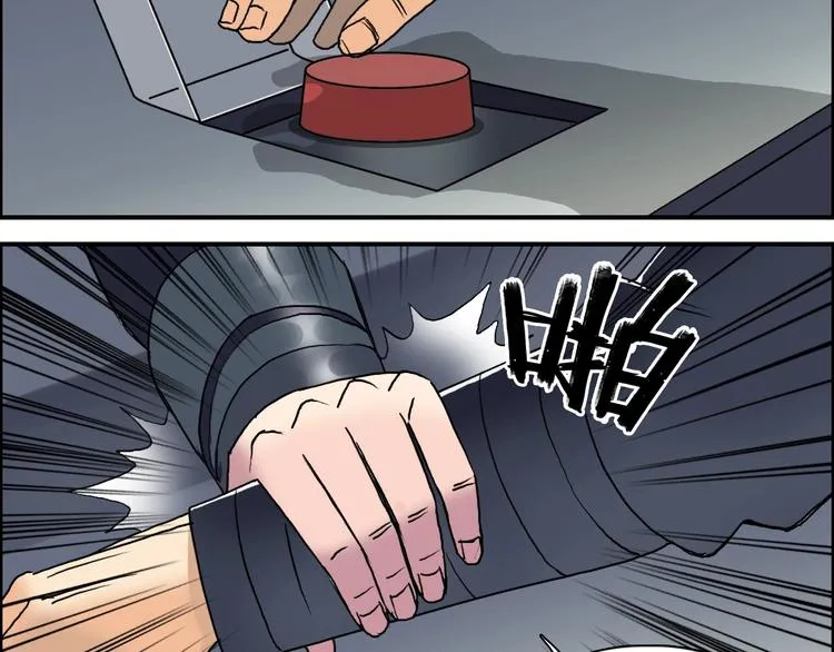 第78话 怒闯杀手组织 第105页