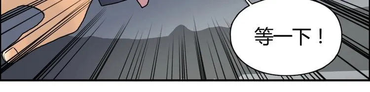 第78话 怒闯杀手组织 第106页