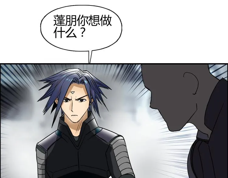 第78话 怒闯杀手组织 第107页