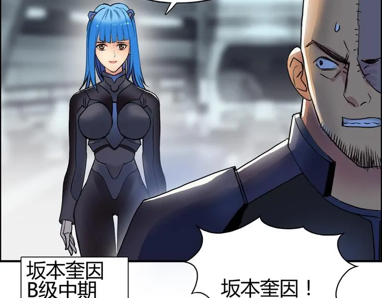 第78话 怒闯杀手组织 第109页
