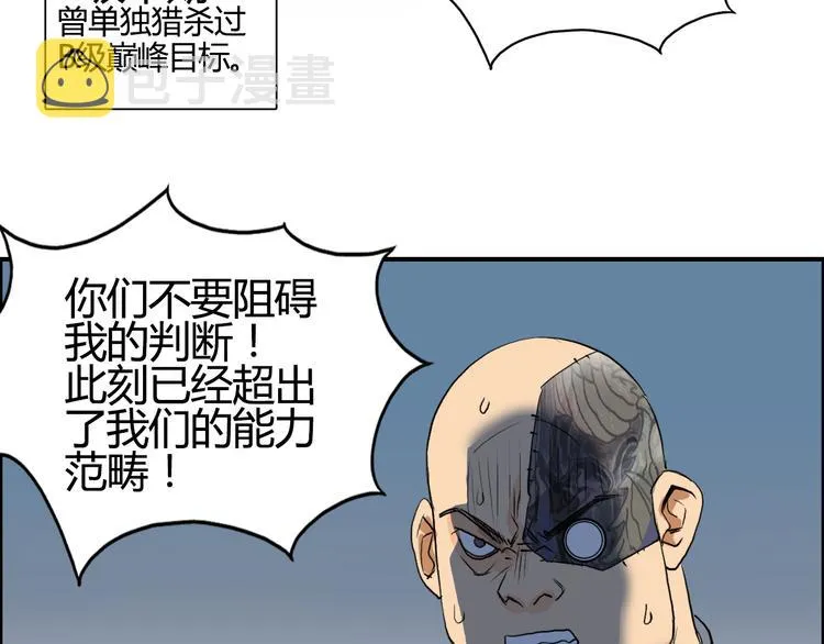 第78话 怒闯杀手组织 第110页