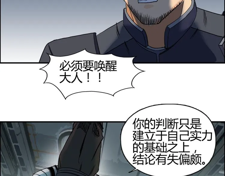 第78话 怒闯杀手组织 第111页