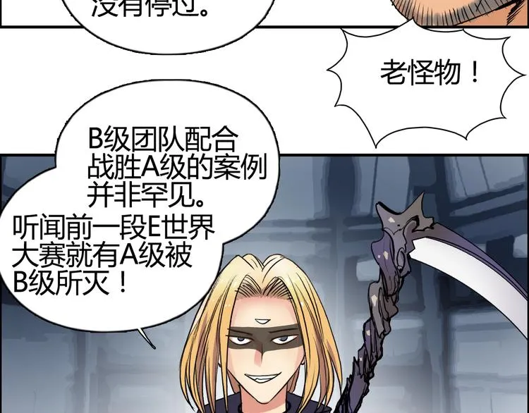 第78话 怒闯杀手组织 第113页