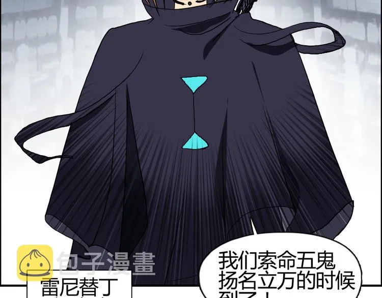 第78话 怒闯杀手组织 第114页