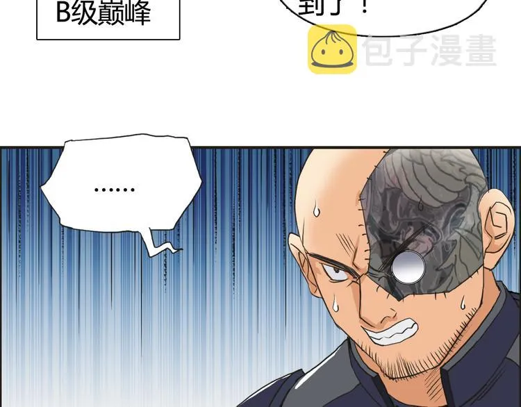 第78话 怒闯杀手组织 第115页