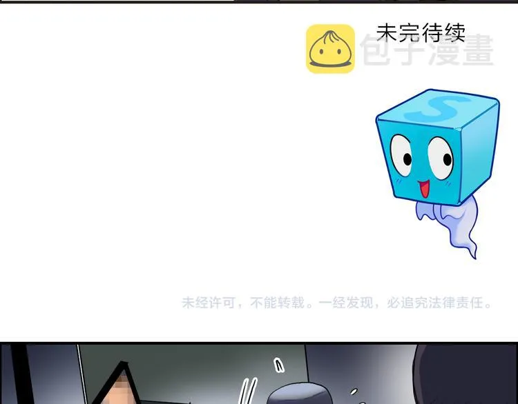 第78话 怒闯杀手组织 第116页