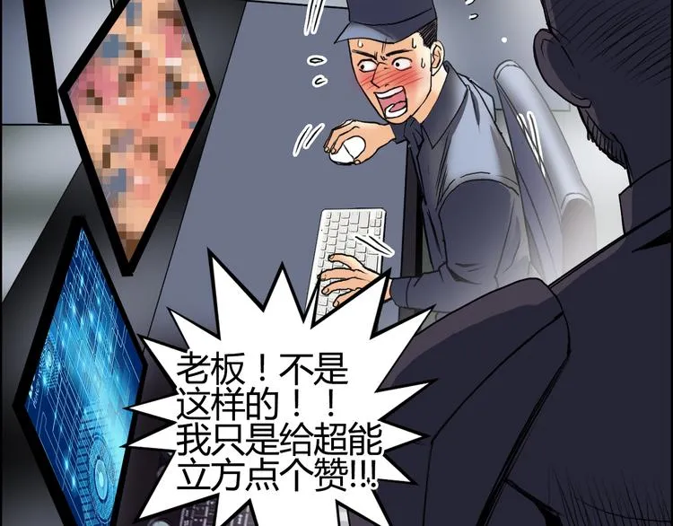 第78话 怒闯杀手组织 第117页