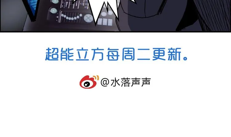 第78话 怒闯杀手组织 第118页