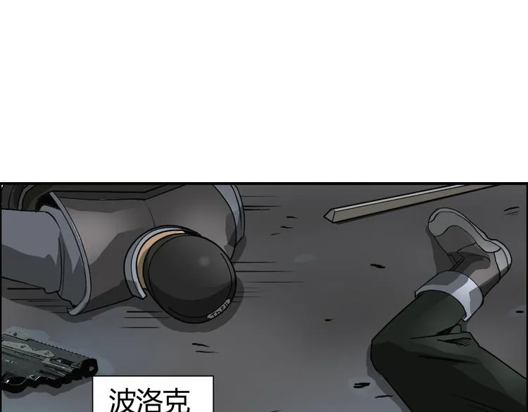 第79话 幕后老板 第3页