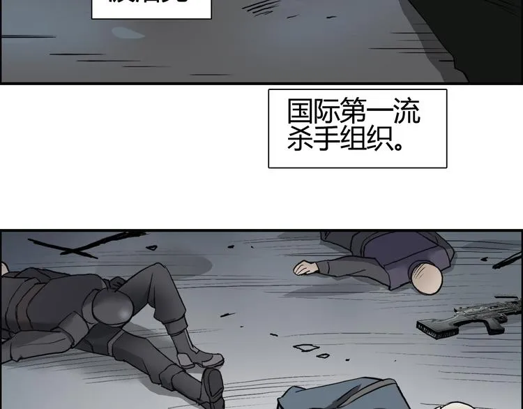 第79话 幕后老板 第4页
