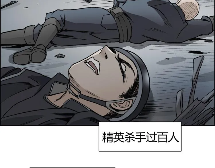 第79话 幕后老板 第5页