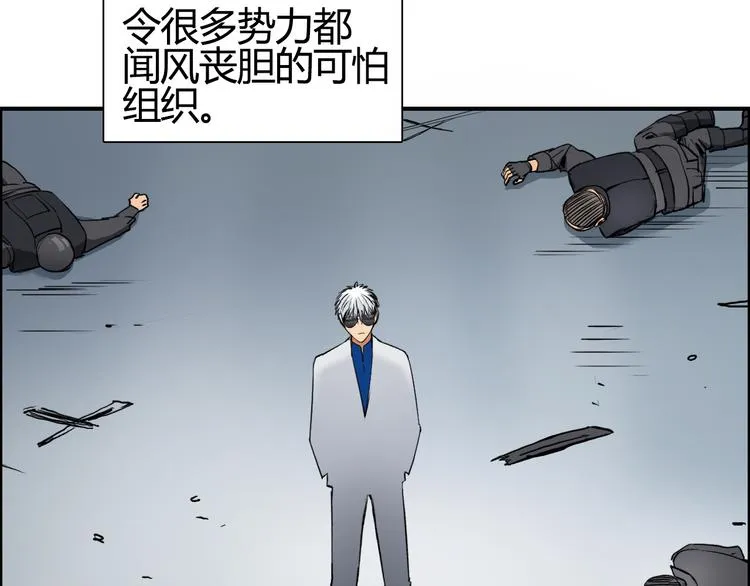 第79话 幕后老板 第6页