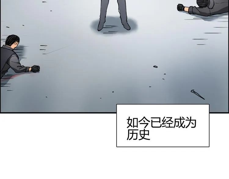 第79话 幕后老板 第7页