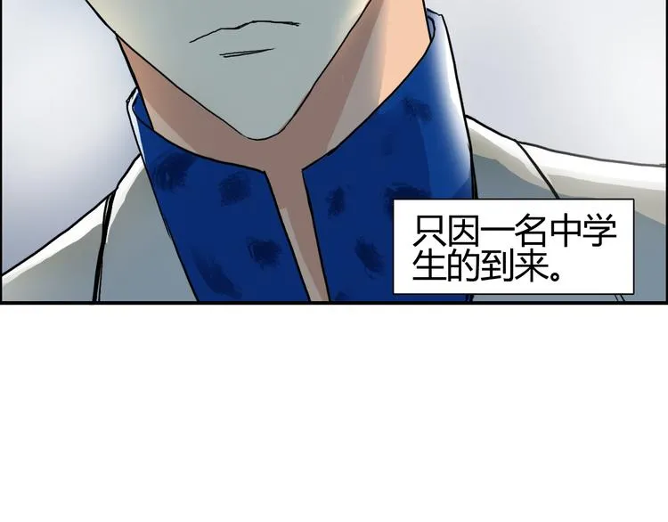 第79话 幕后老板 第9页