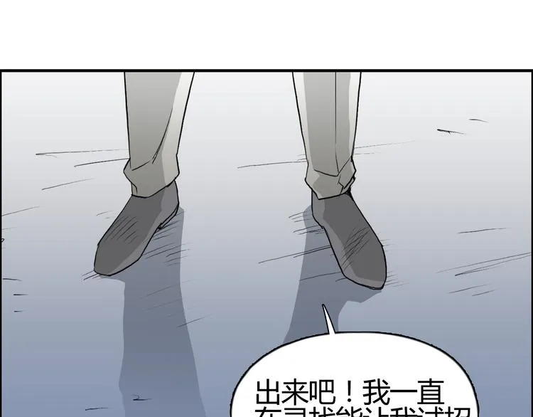 第79话 幕后老板 第10页