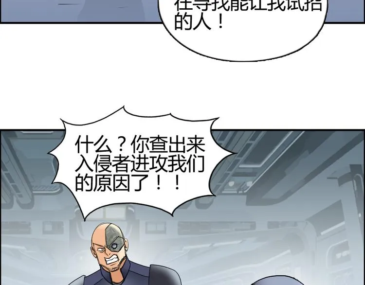 第79话 幕后老板 第11页