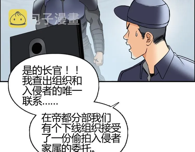 第79话 幕后老板 第12页