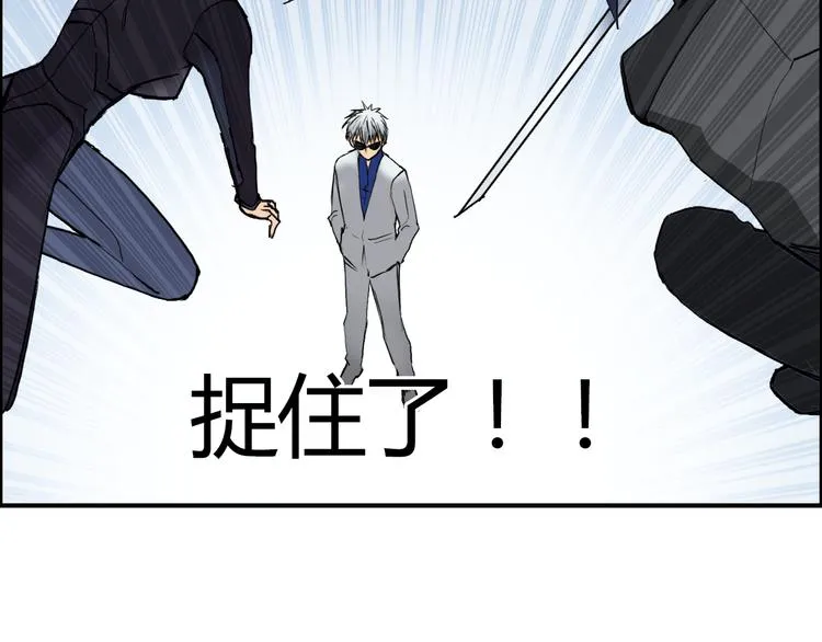第79话 幕后老板 第21页