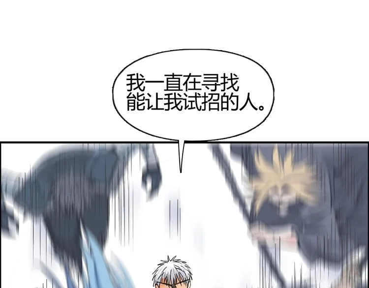 第79话 幕后老板 第23页