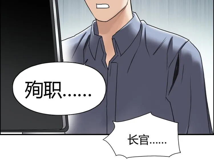 第79话 幕后老板 第30页