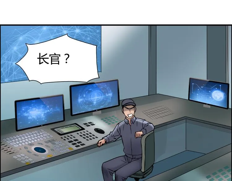 第79话 幕后老板 第31页