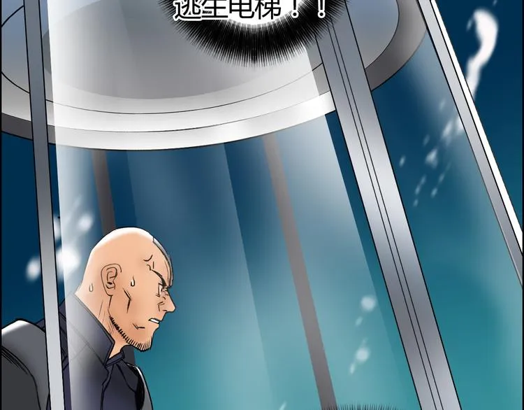 第79话 幕后老板 第33页