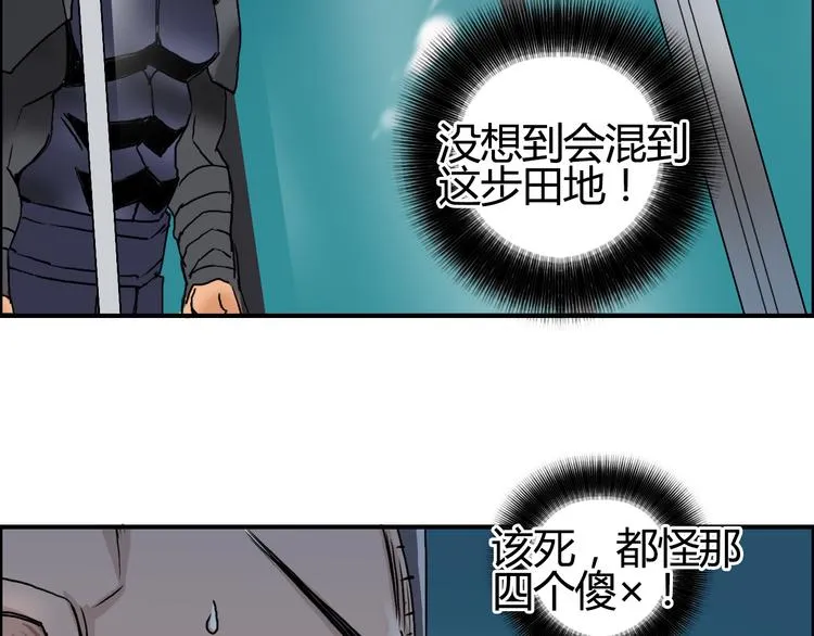 第79话 幕后老板 第34页