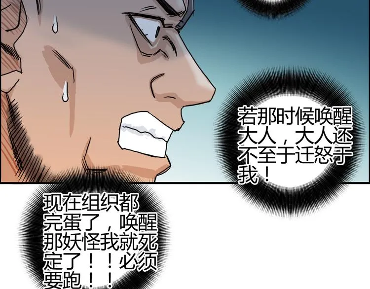 第79话 幕后老板 第35页