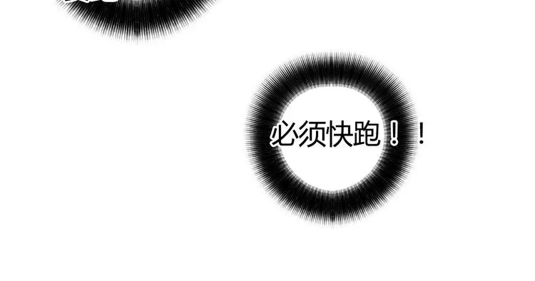 第79话 幕后老板 第36页