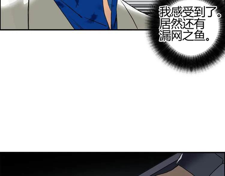 第79话 幕后老板 第38页