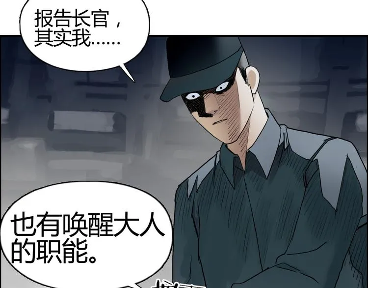 第79话 幕后老板 第40页
