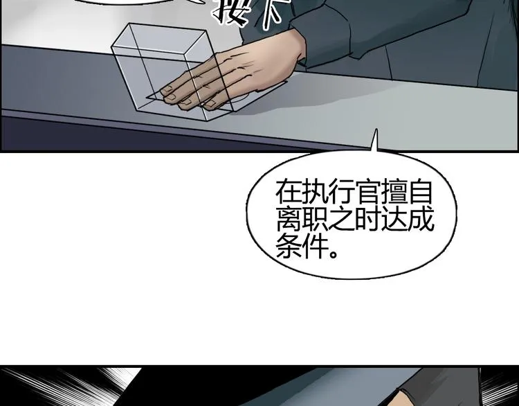 第79话 幕后老板 第41页