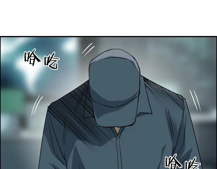 第79话 幕后老板 第44页