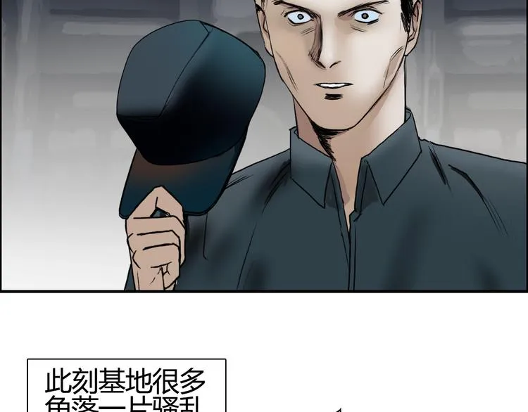 第79话 幕后老板 第46页