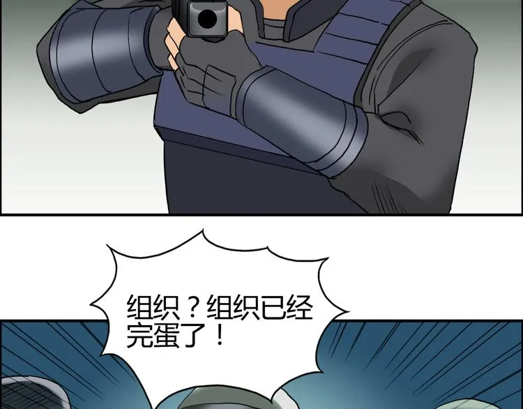 第79话 幕后老板 第49页