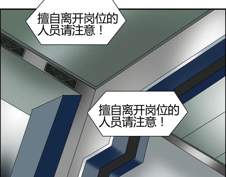 第79话 幕后老板 第51页
