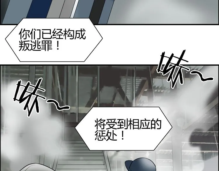 第79话 幕后老板 第52页