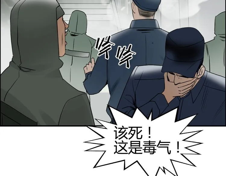 第79话 幕后老板 第53页