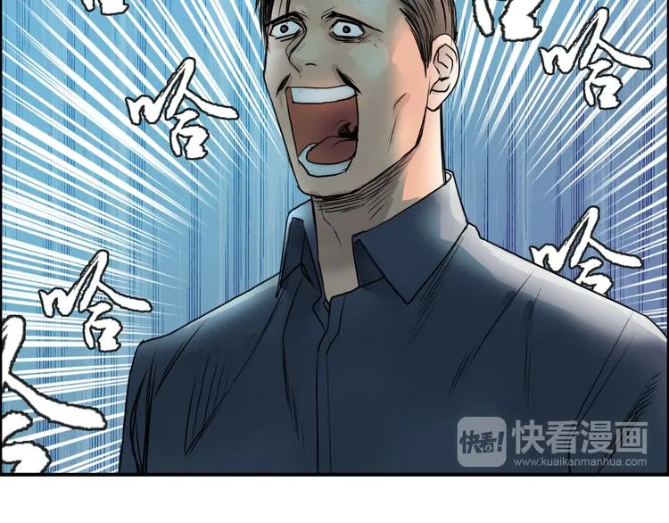 第79话 幕后老板 第56页