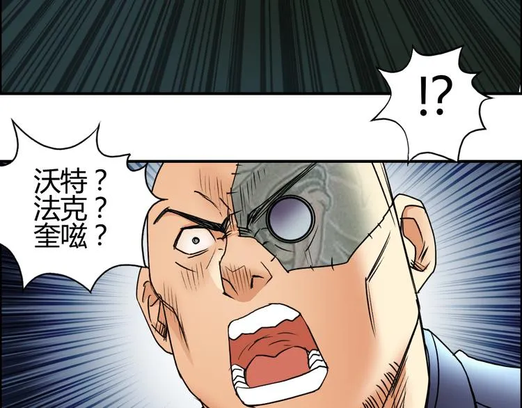 第79话 幕后老板 第64页
