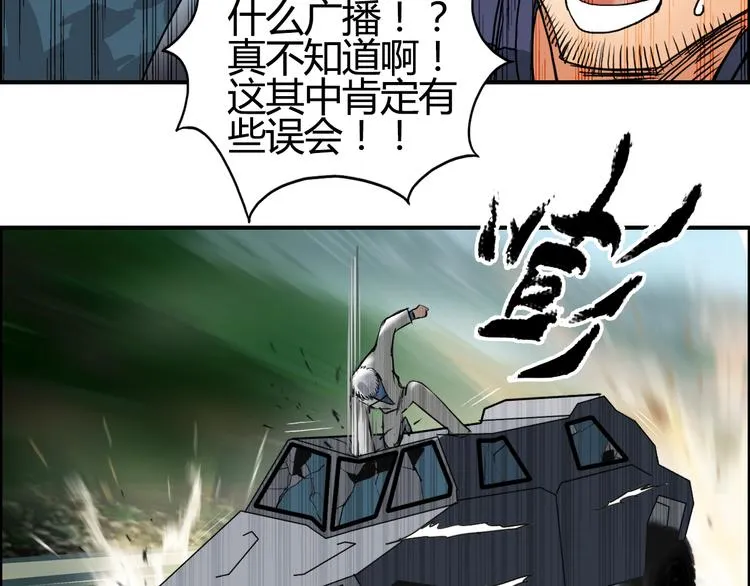 第79话 幕后老板 第72页