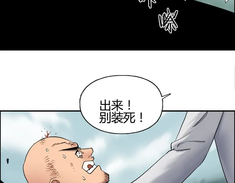 第79话 幕后老板 第80页