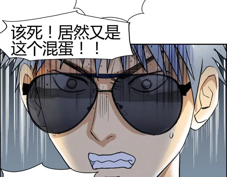 第79话 幕后老板 第83页