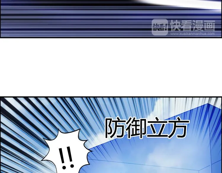 第79话 幕后老板 第88页