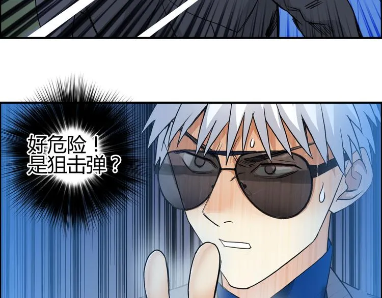 第79话 幕后老板 第90页