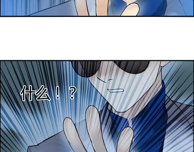 第79话 幕后老板 第91页