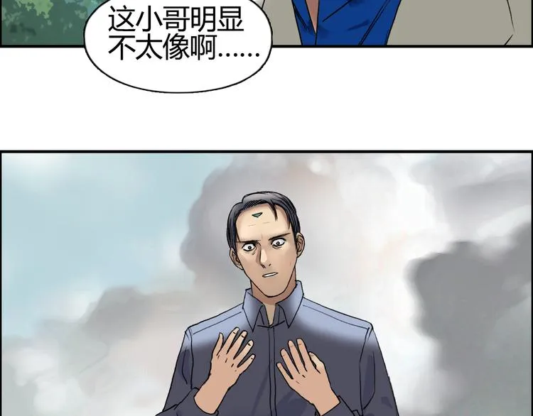 第79话 幕后老板 第100页