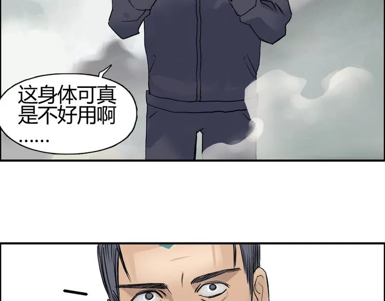 第79话 幕后老板 第101页