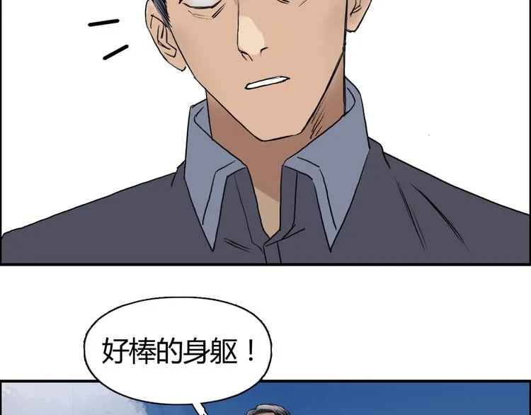 第79话 幕后老板 第102页